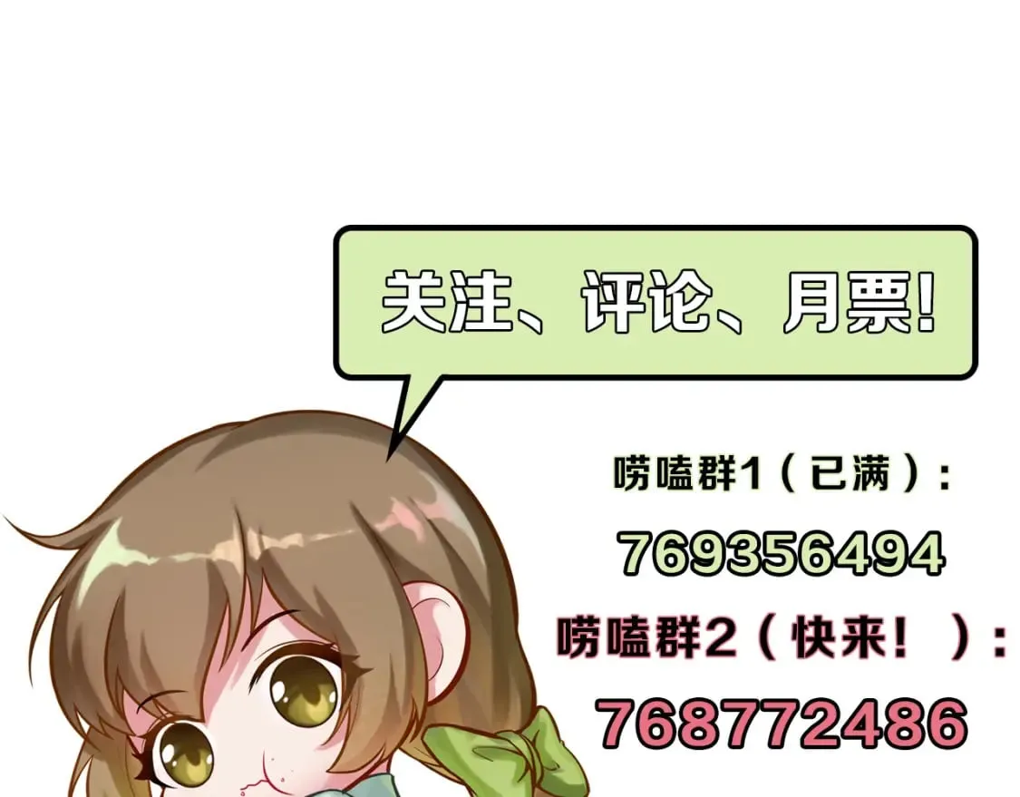 第227话 起猛了！林薇来到洛都了！ 第160页