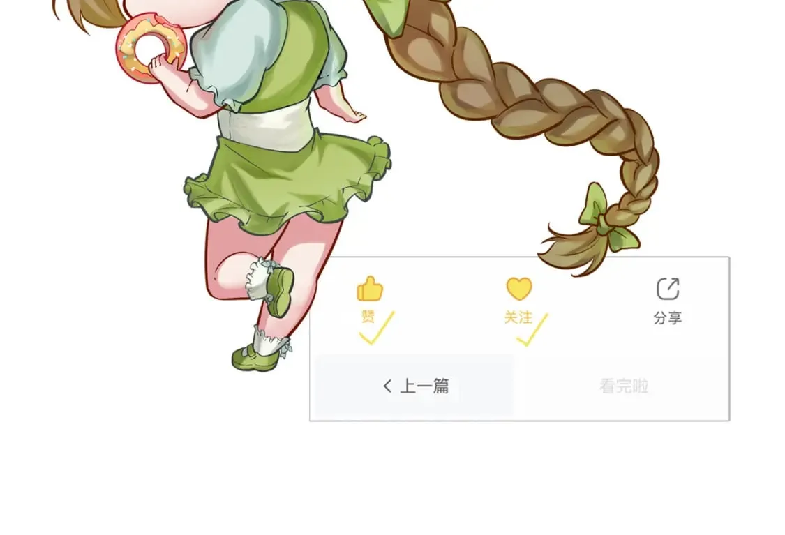 第227话 起猛了！林薇来到洛都了！ 第161页