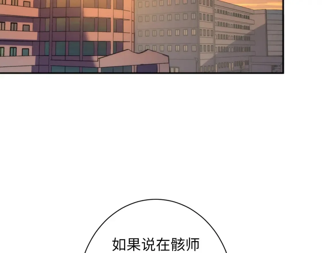 第228话 失踪的孩子？！ 第7页