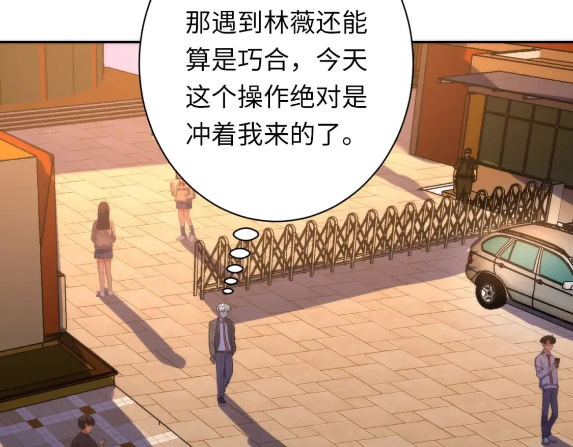 第228话 失踪的孩子？！ 第8页