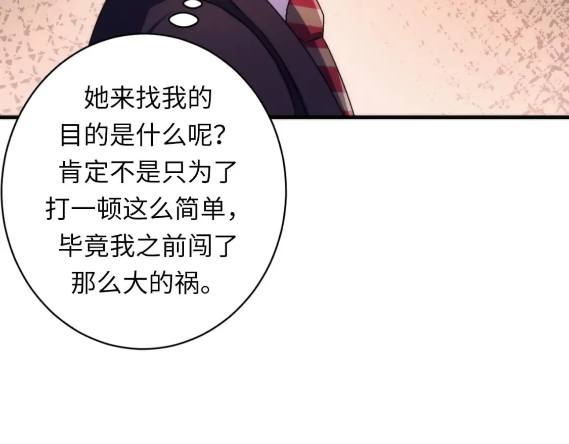 第228话 失踪的孩子？！ 第14页