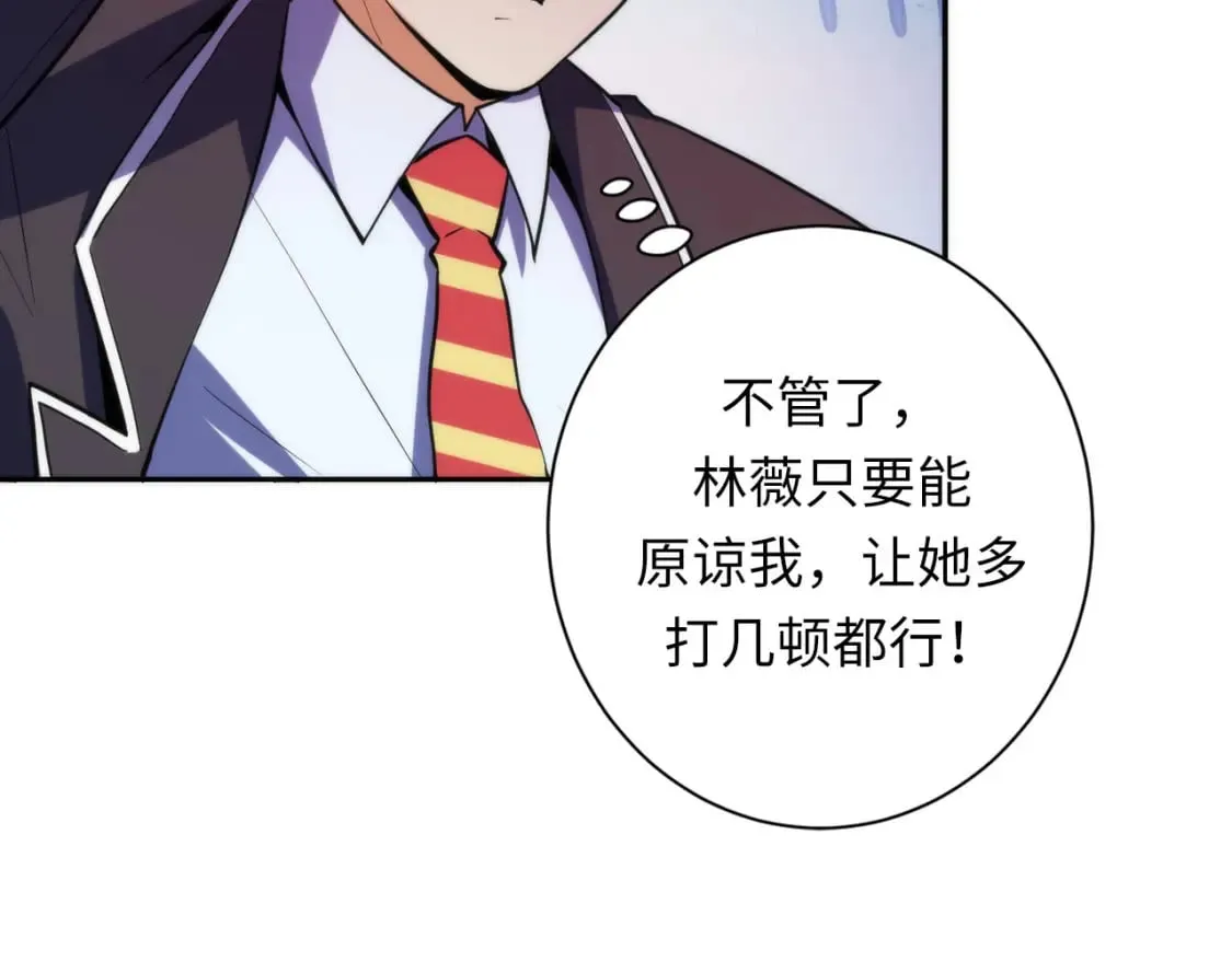 第228话 失踪的孩子？！ 第16页