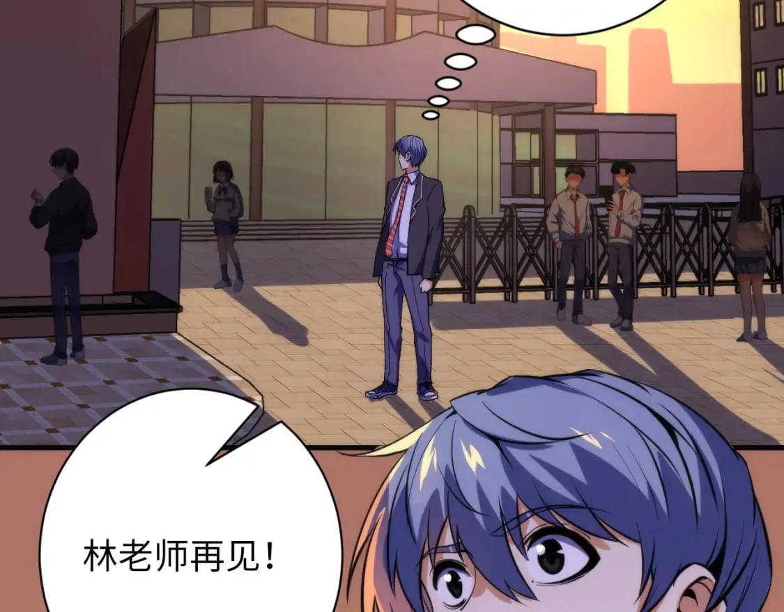 第228话 失踪的孩子？！ 第19页