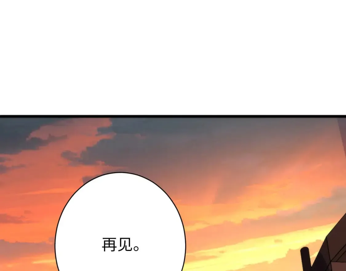 第228话 失踪的孩子？！ 第21页
