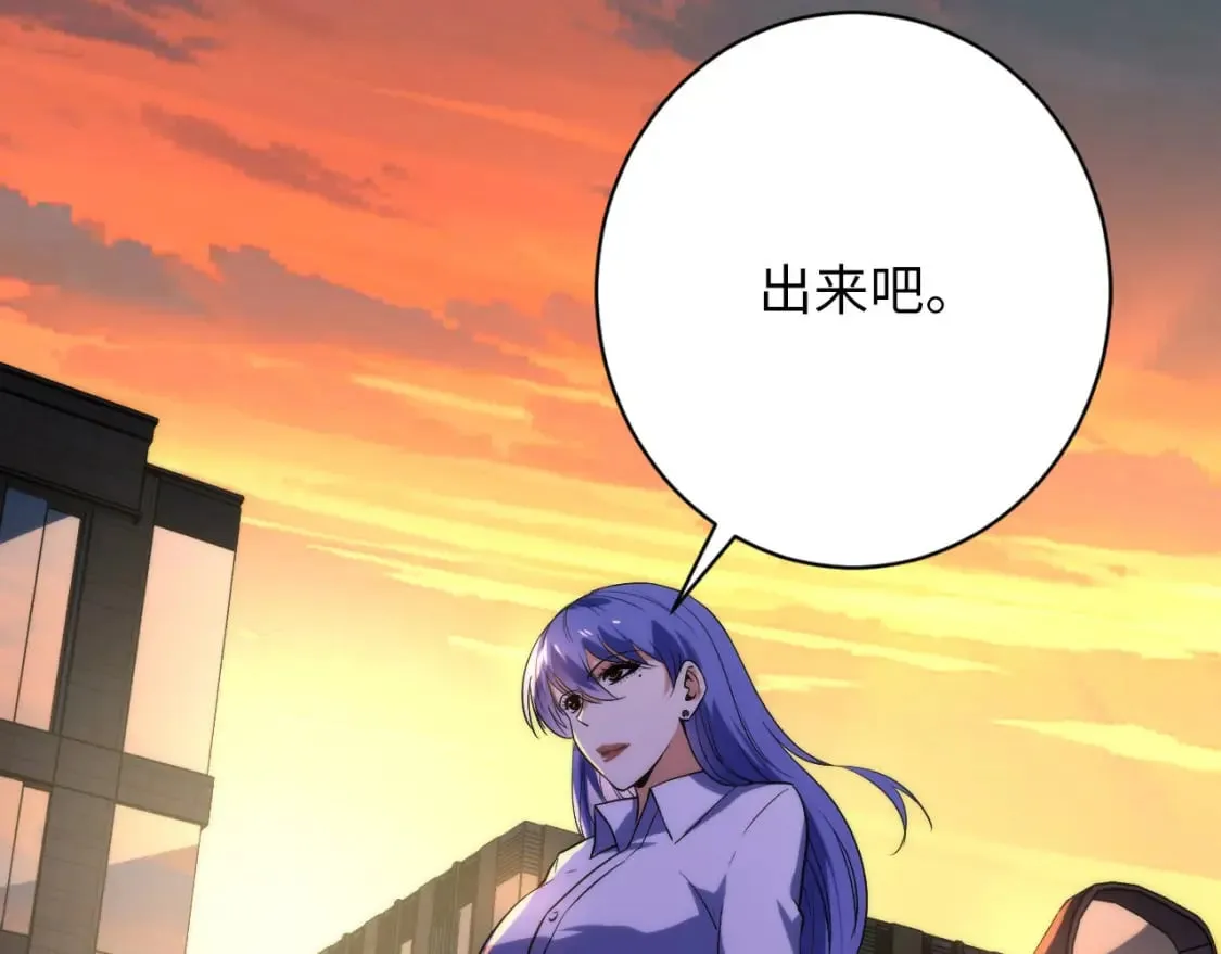 第228话 失踪的孩子？！ 第27页