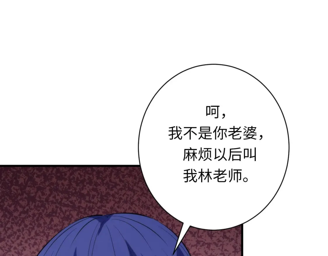 第228话 失踪的孩子？！ 第32页