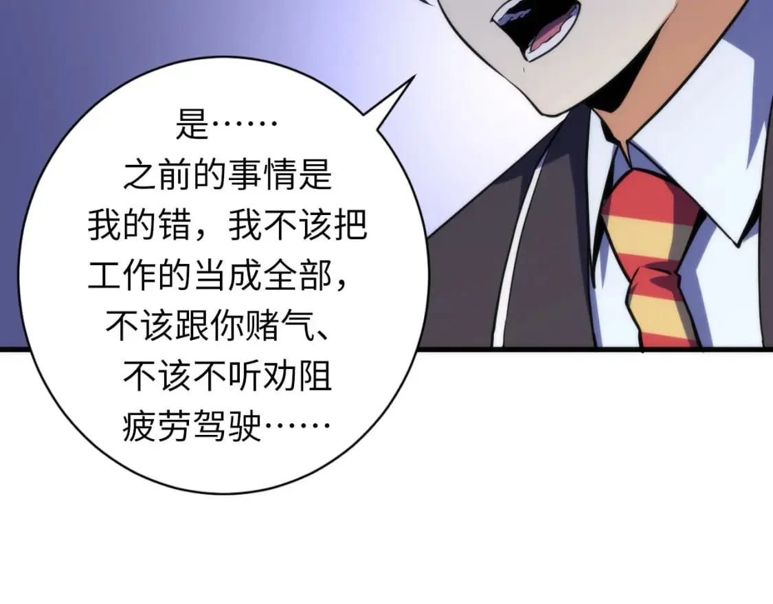 第228话 失踪的孩子？！ 第36页