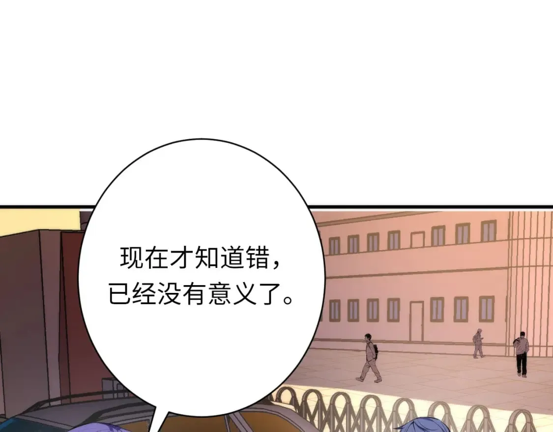 第228话 失踪的孩子？！ 第37页