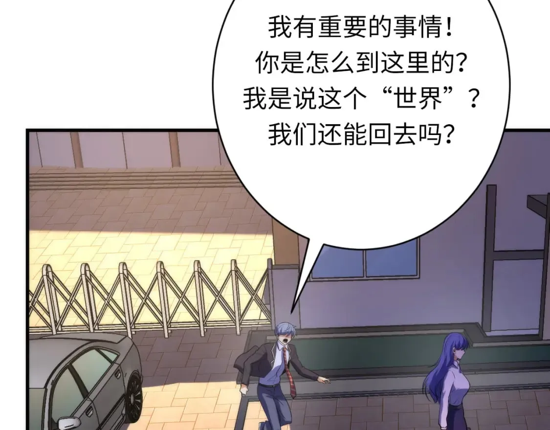 第228话 失踪的孩子？！ 第40页