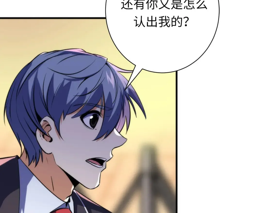 第228话 失踪的孩子？！ 第42页
