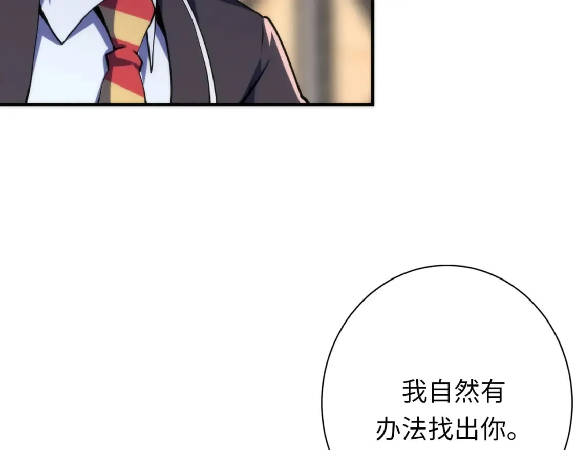 第228话 失踪的孩子？！ 第43页