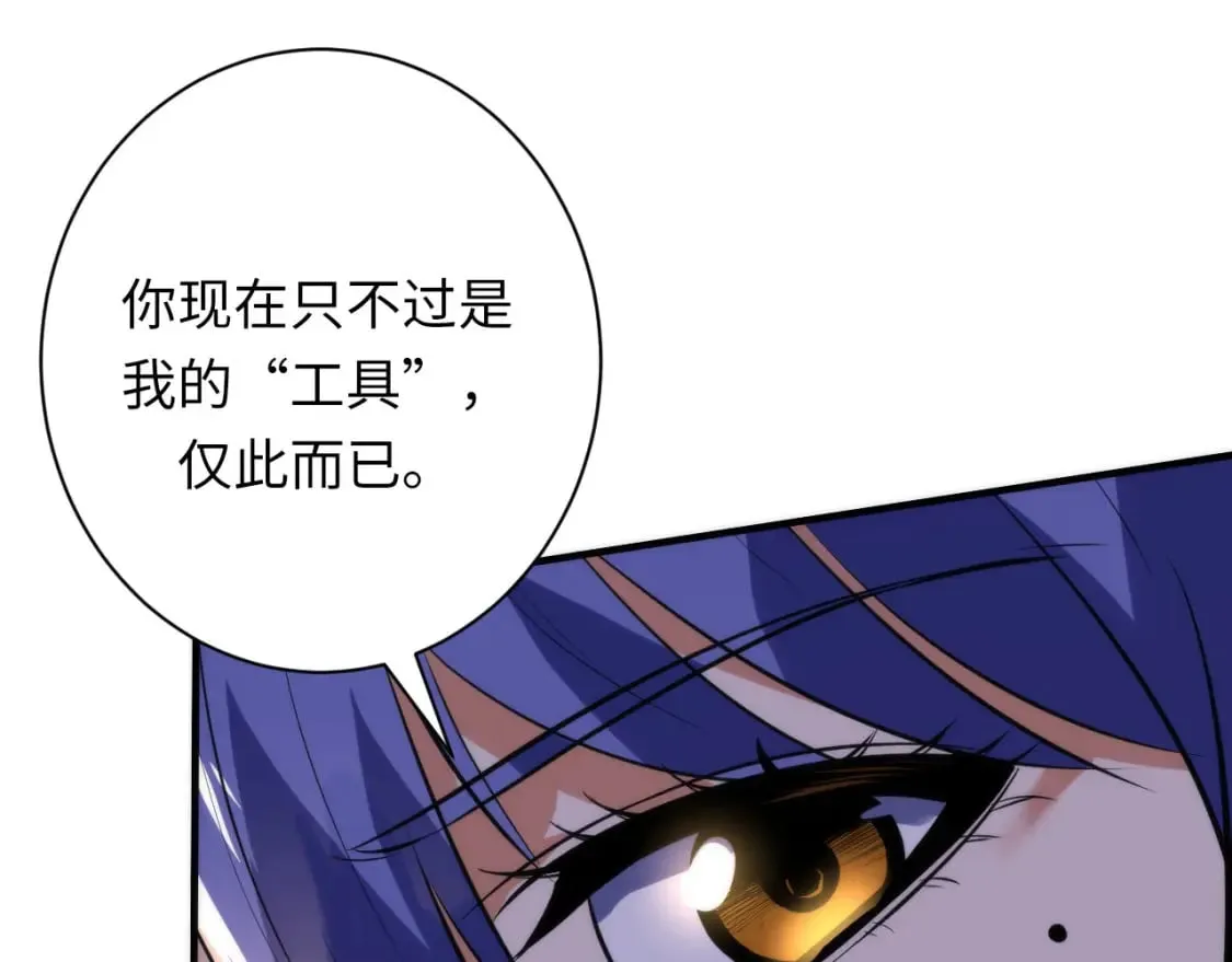 第228话 失踪的孩子？！ 第52页