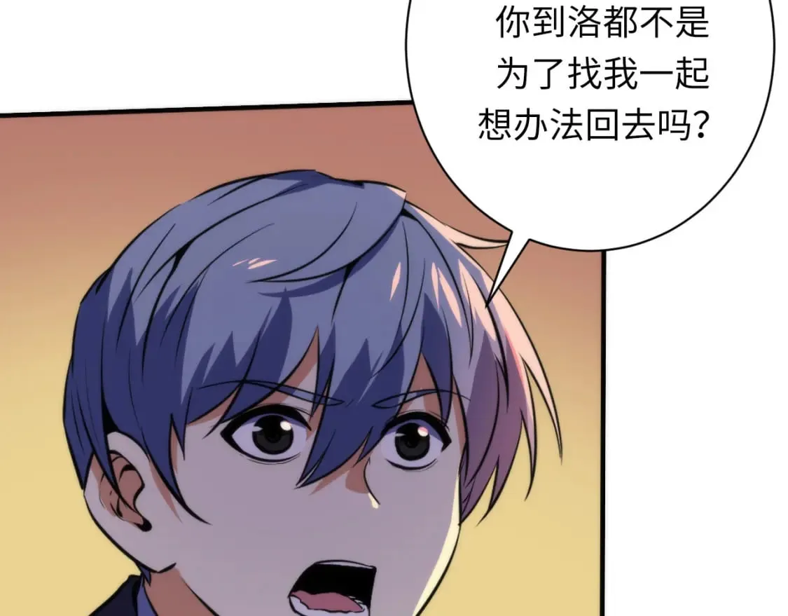 第228话 失踪的孩子？！ 第54页