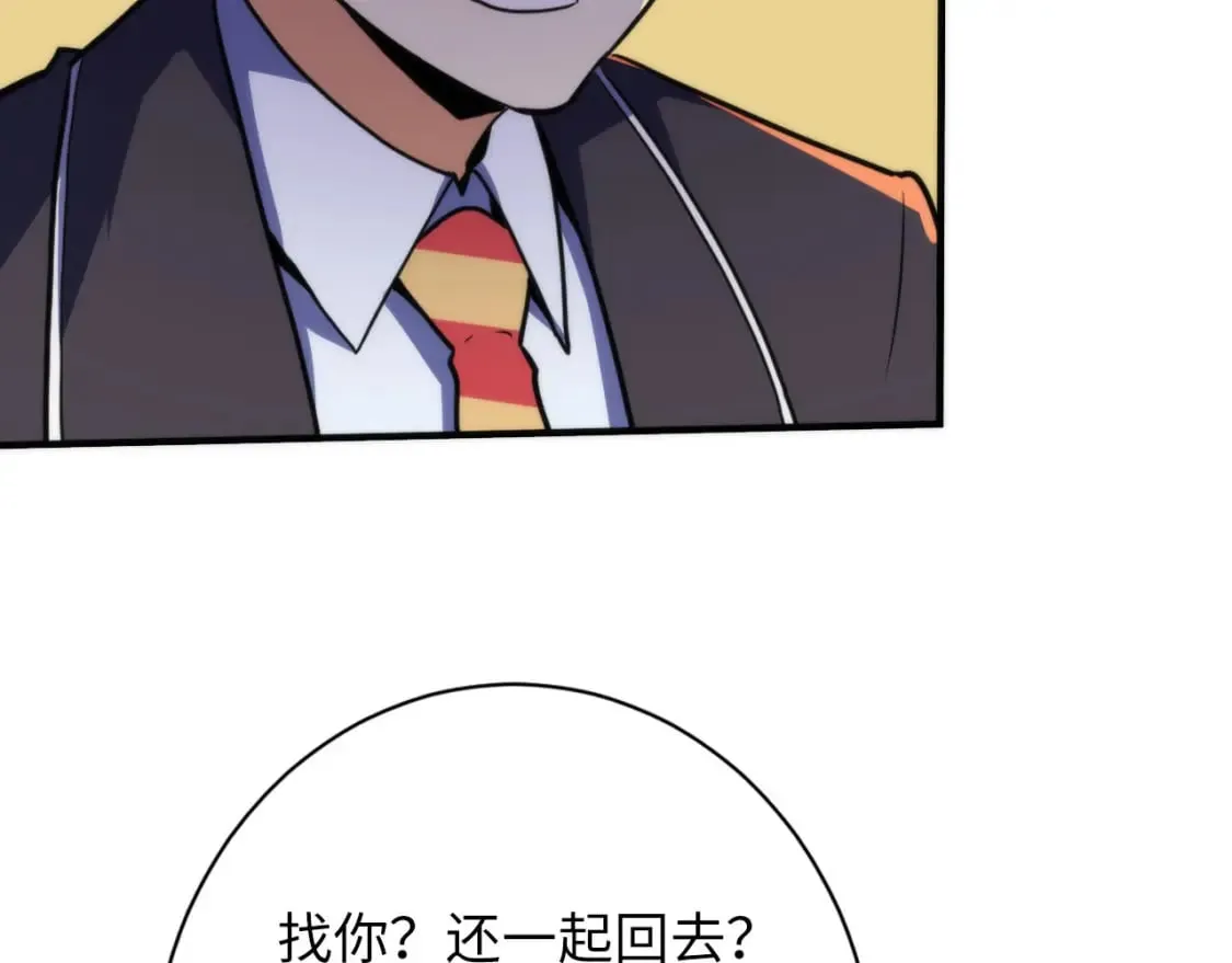 第228话 失踪的孩子？！ 第55页