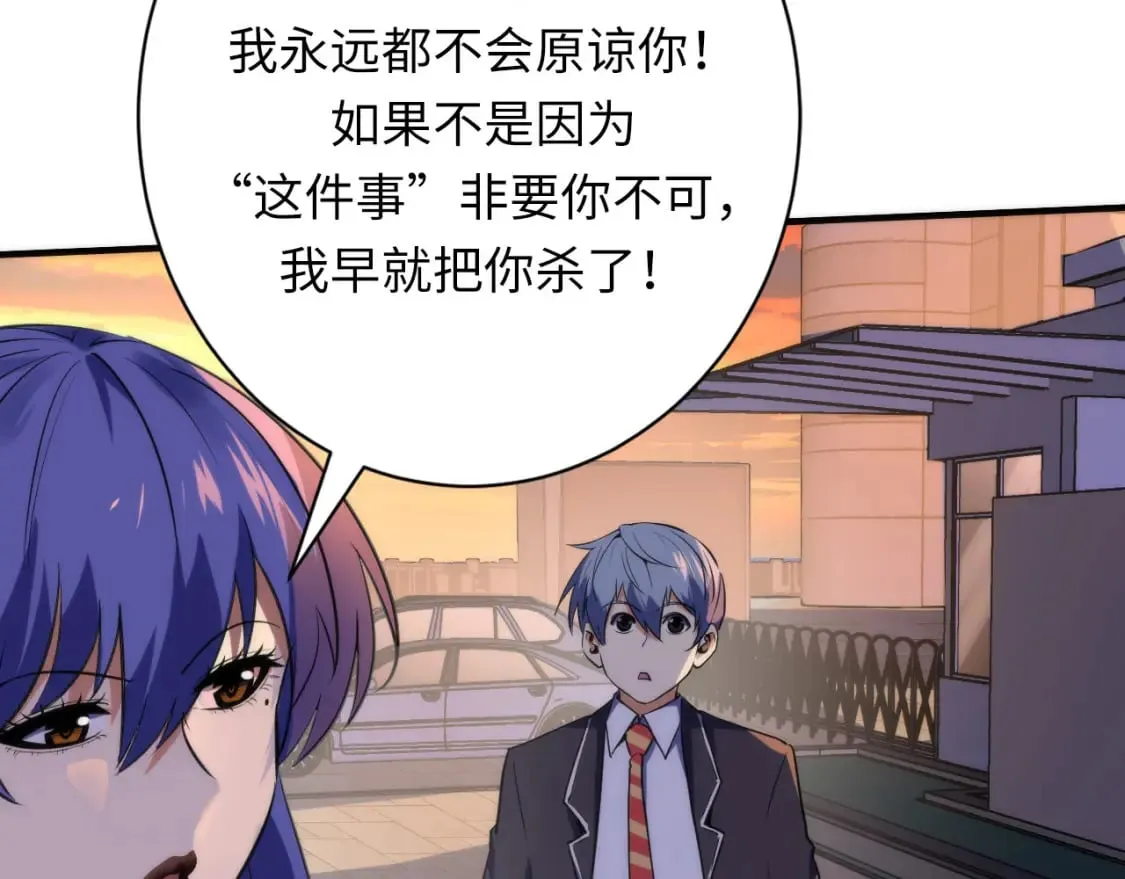 第228话 失踪的孩子？！ 第56页
