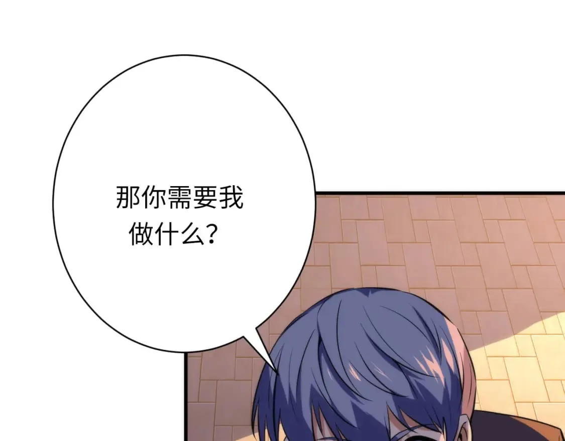 第228话 失踪的孩子？！ 第58页