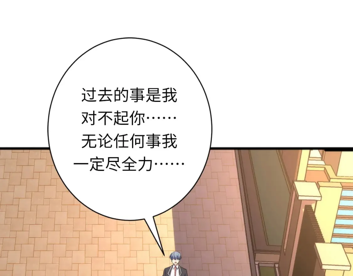第228话 失踪的孩子？！ 第61页