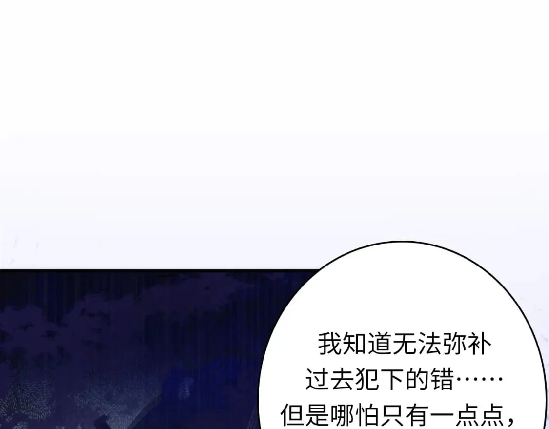 第228话 失踪的孩子？！ 第63页