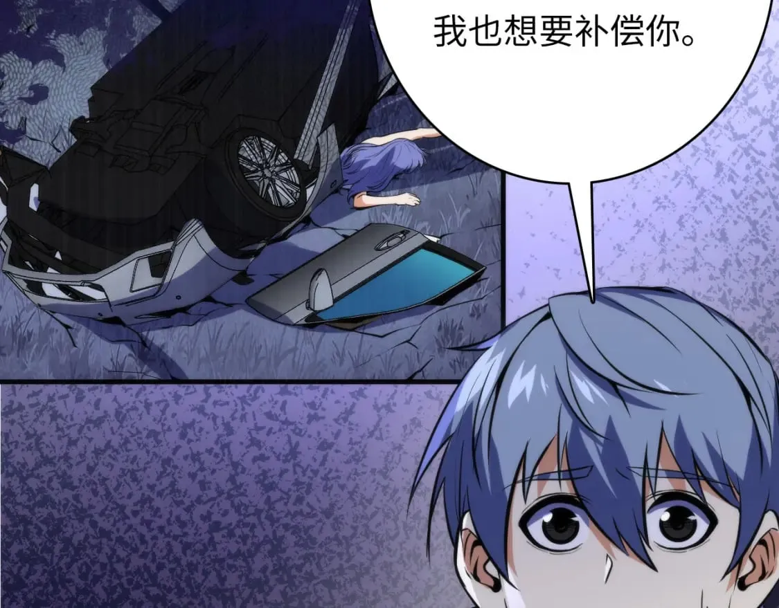 第228话 失踪的孩子？！ 第64页