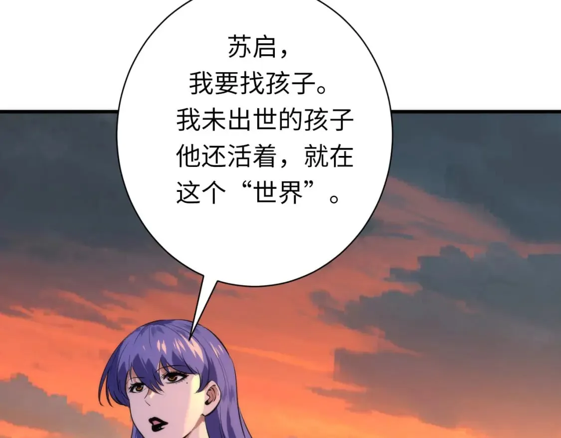 第228话 失踪的孩子？！ 第66页