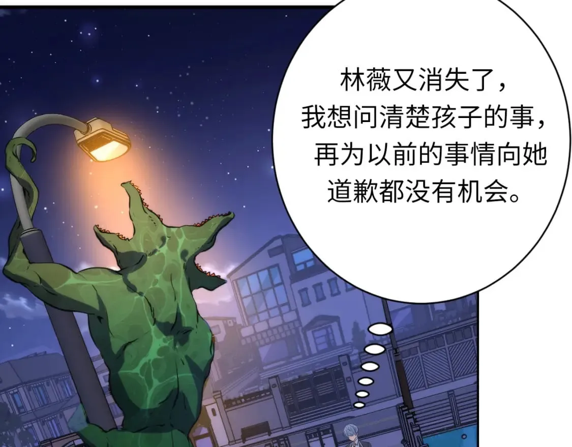 第228话 失踪的孩子？！ 第76页