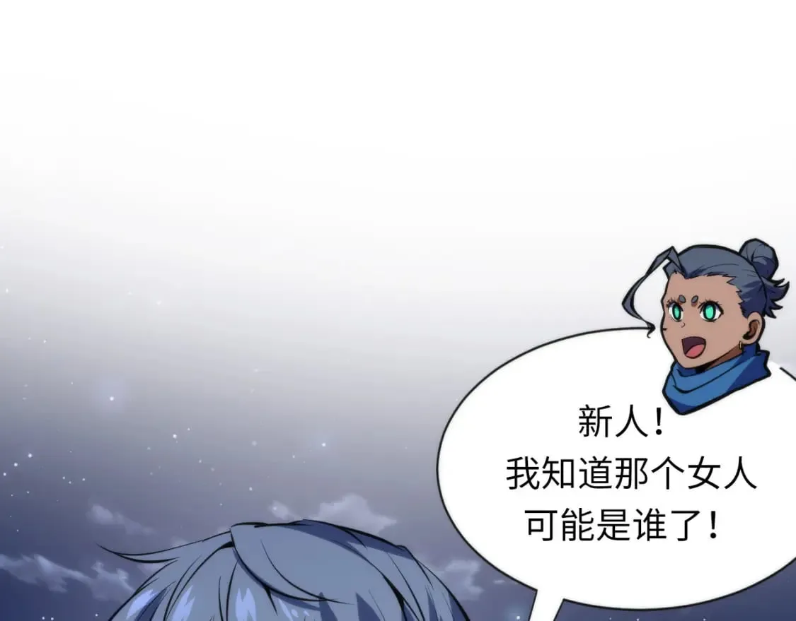 第228话 失踪的孩子？！ 第80页