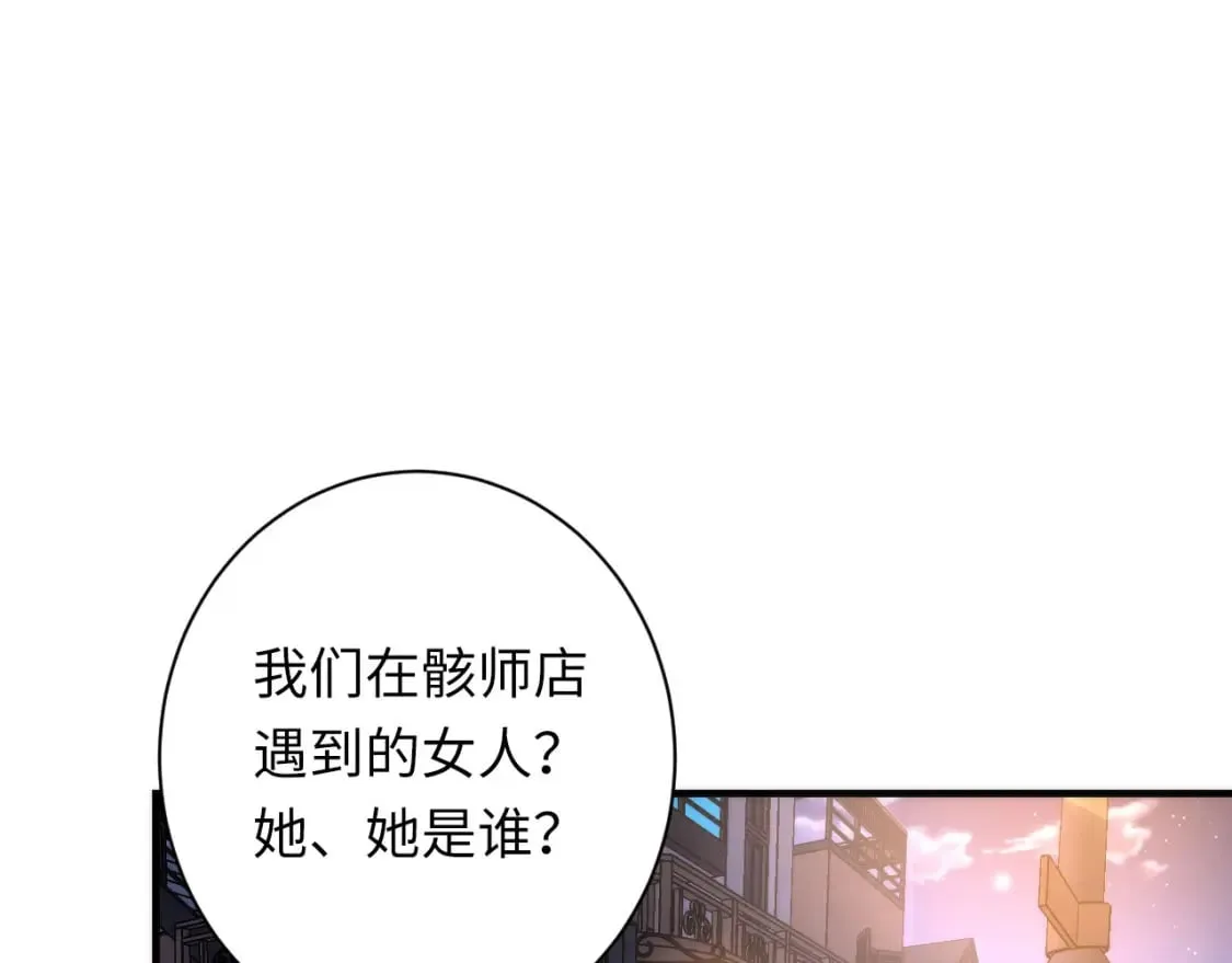 第228话 失踪的孩子？！ 第82页
