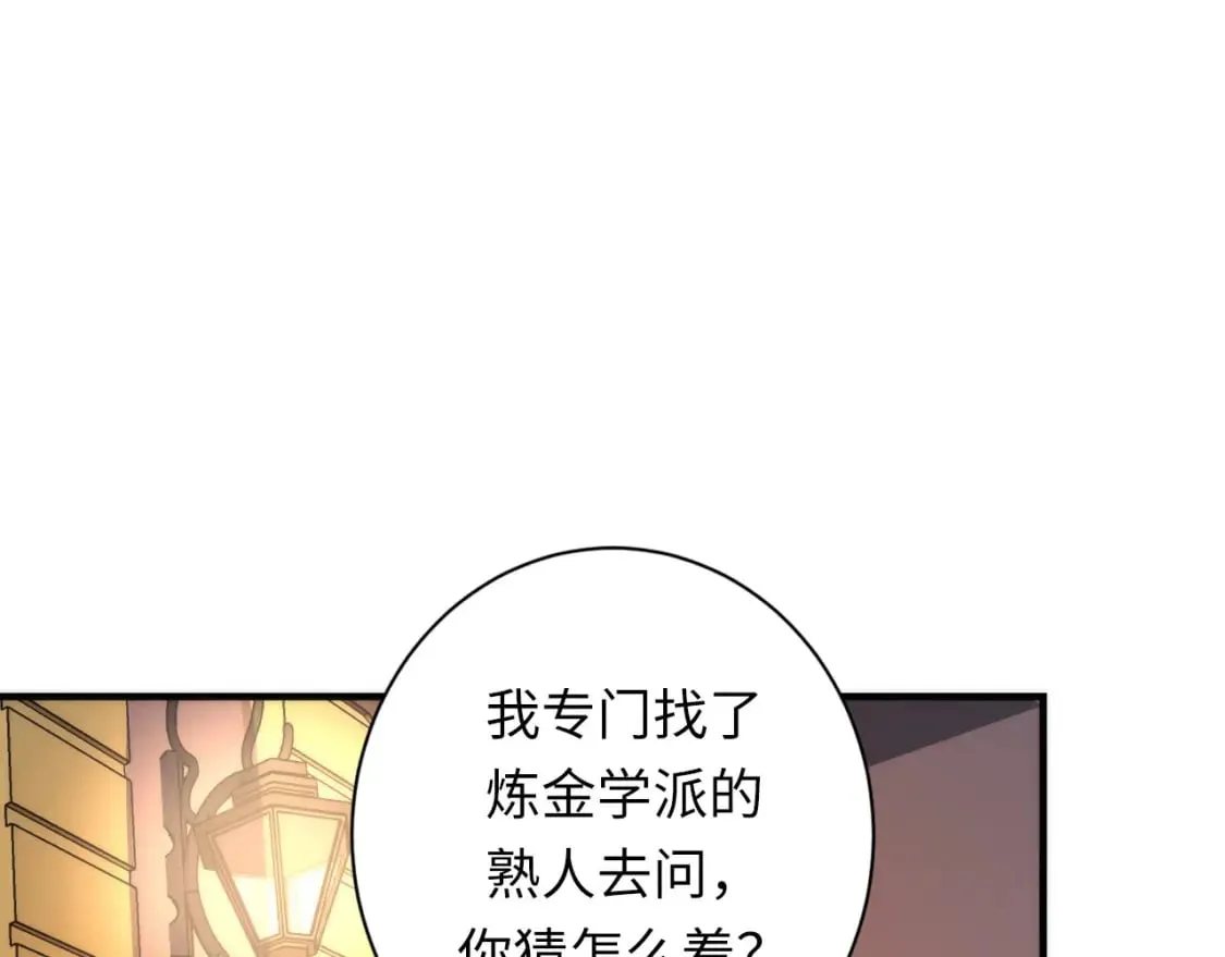 第228话 失踪的孩子？！ 第84页