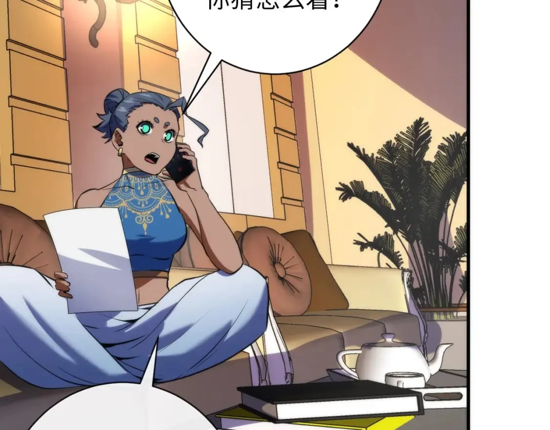 第228话 失踪的孩子？！ 第85页