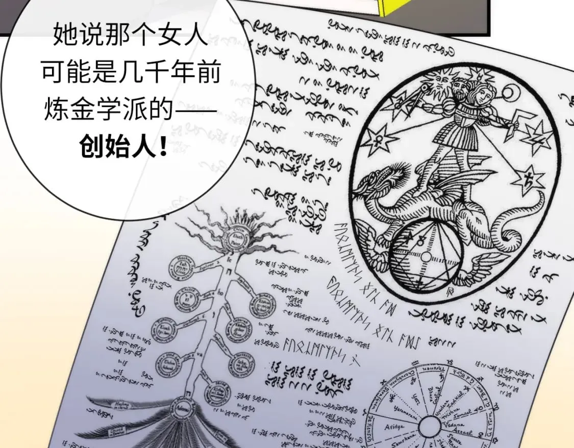 第228话 失踪的孩子？！ 第86页