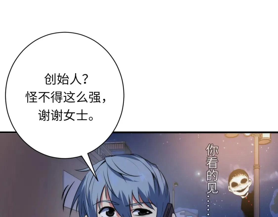 第228话 失踪的孩子？！ 第88页