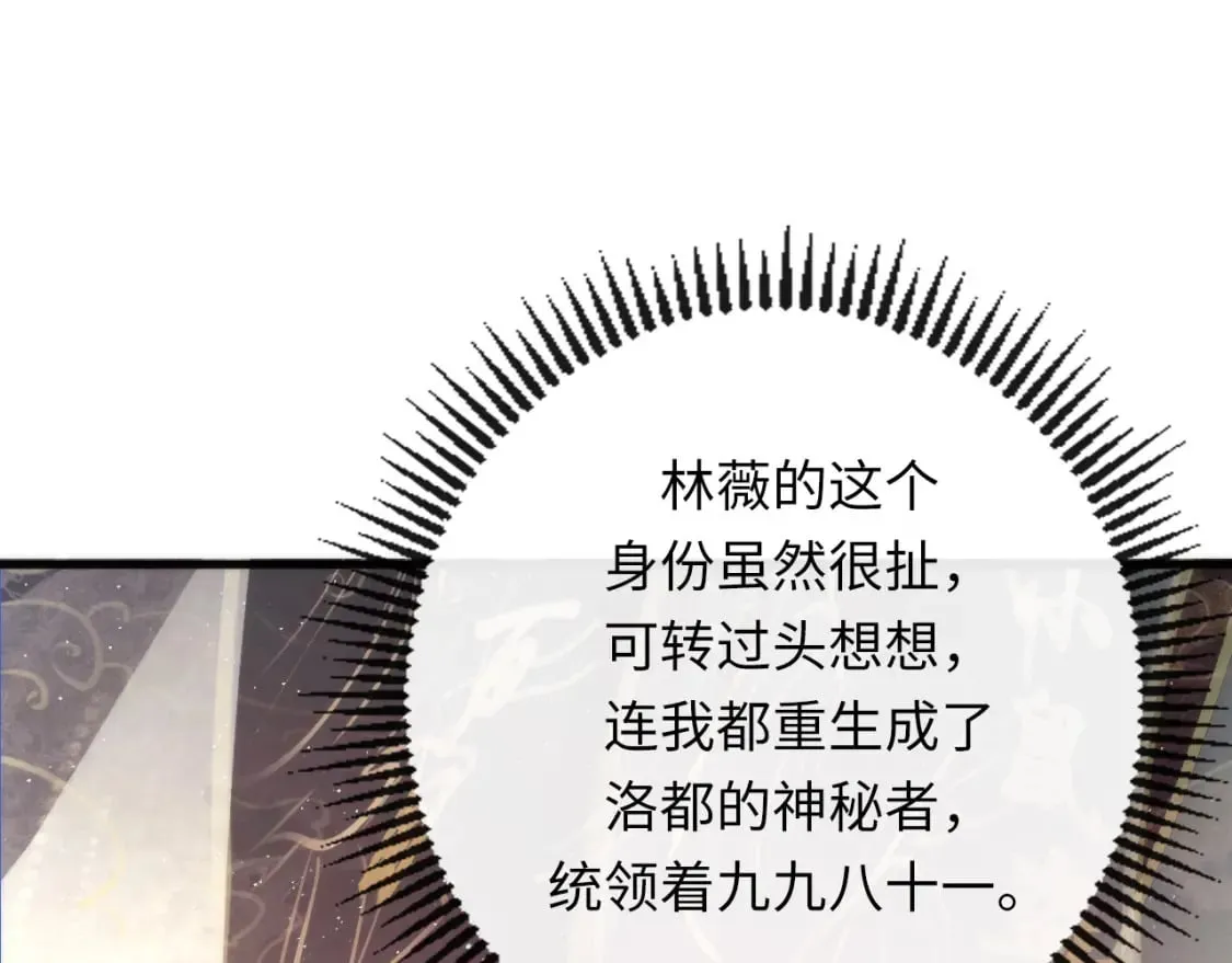 第228话 失踪的孩子？！ 第90页