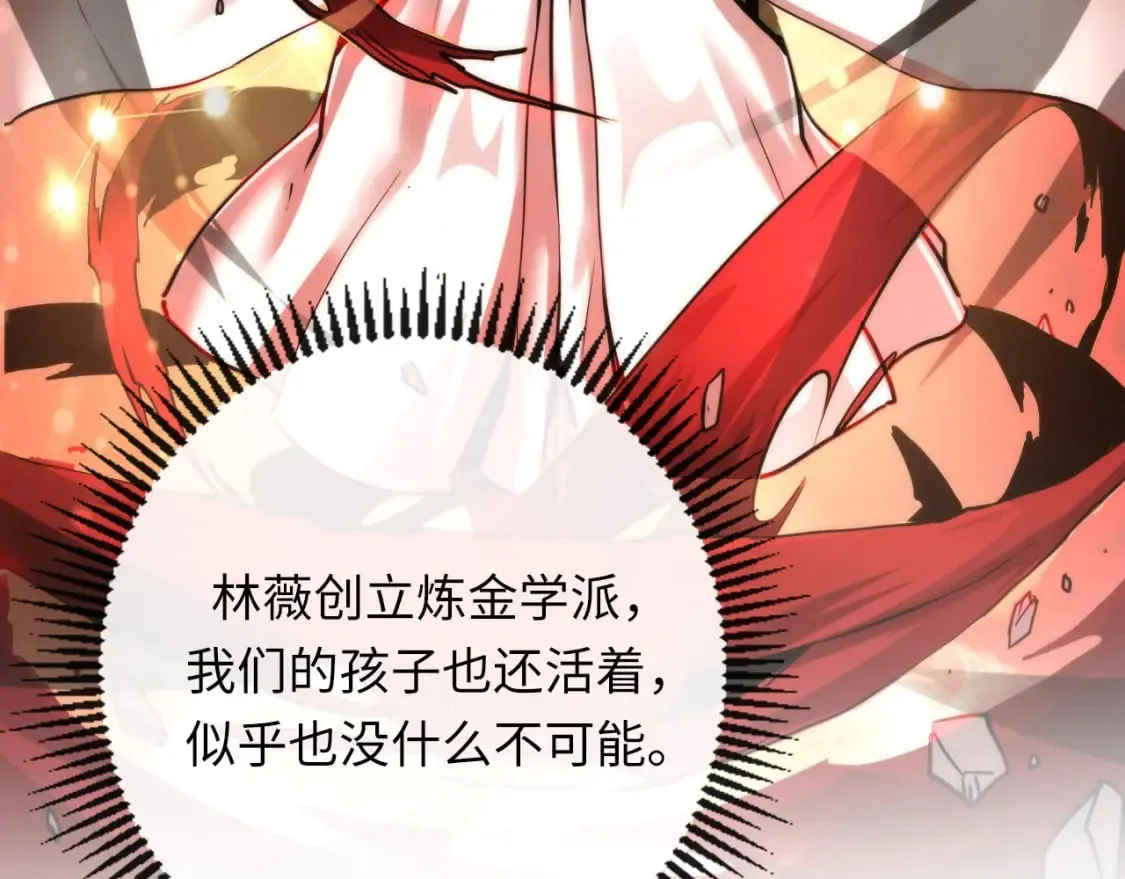 第228话 失踪的孩子？！ 第94页