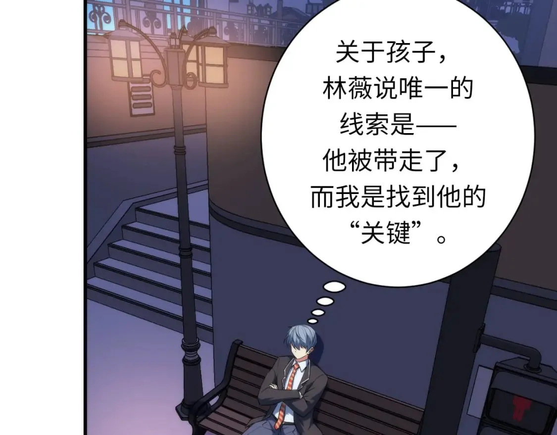 第228话 失踪的孩子？！ 第96页