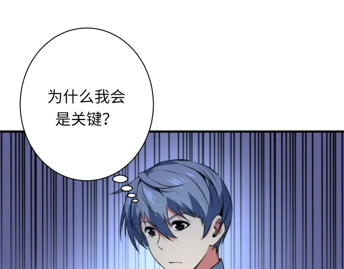 第228话 失踪的孩子？！ 第98页