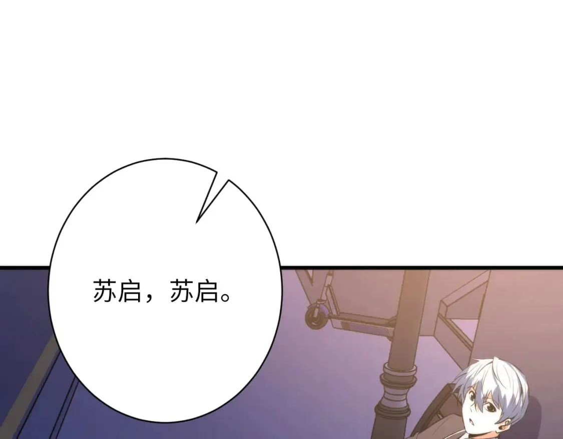 第228话 失踪的孩子？！ 第100页