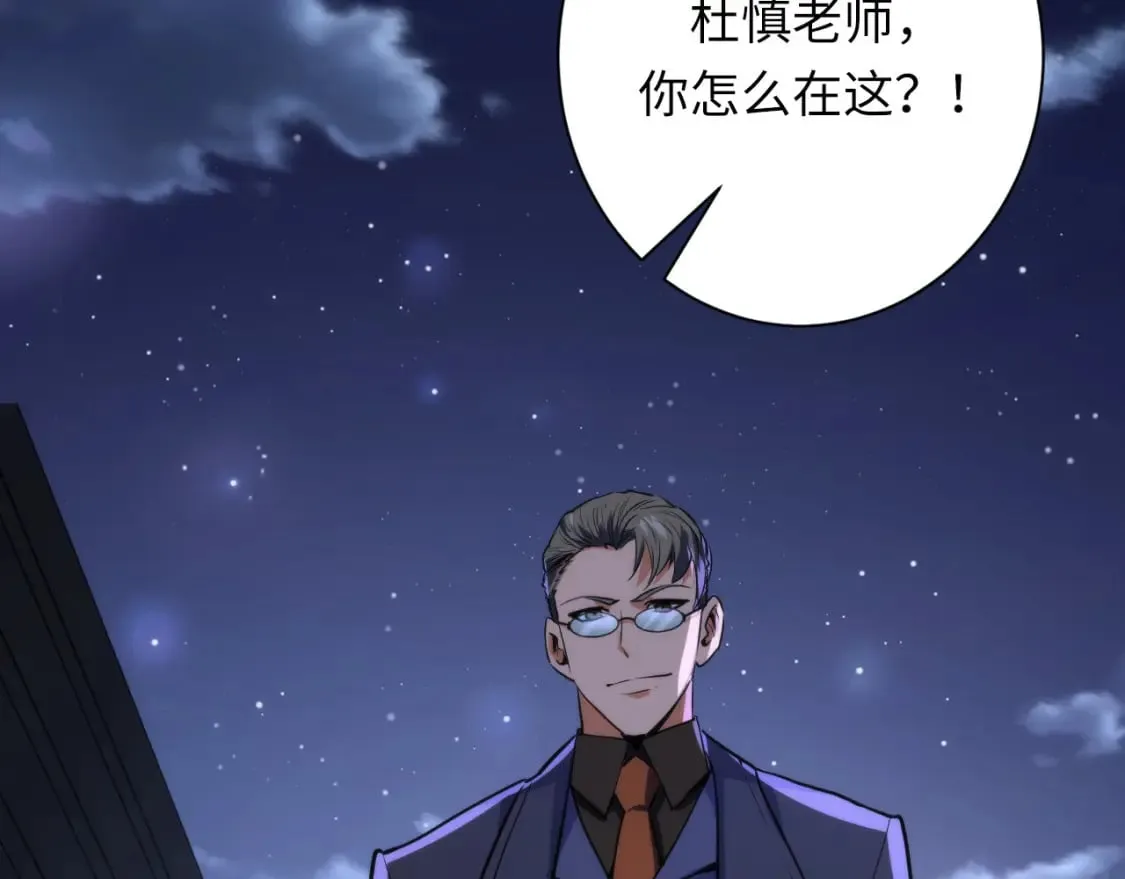 第228话 失踪的孩子？！ 第103页