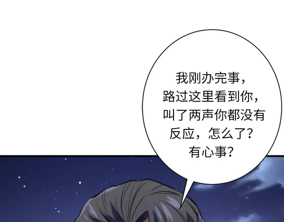 第228话 失踪的孩子？！ 第106页