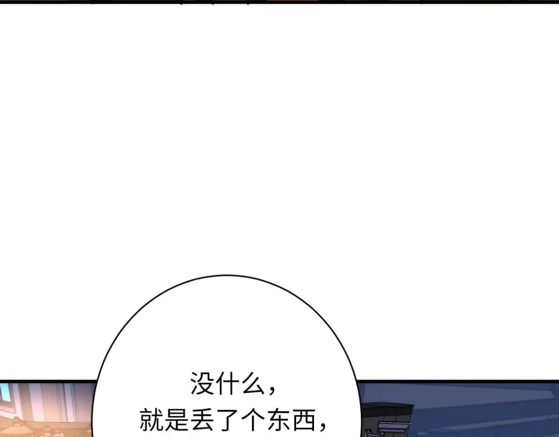 第228话 失踪的孩子？！ 第108页