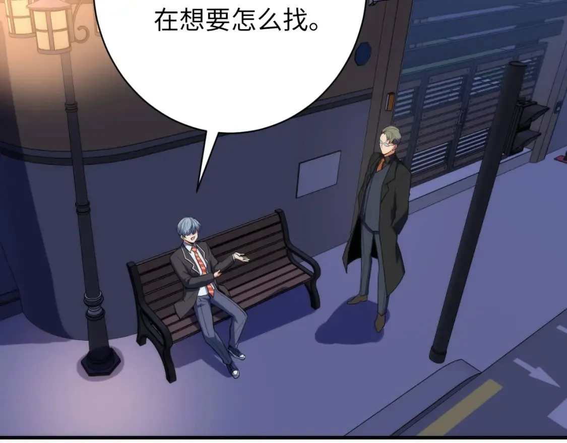 第228话 失踪的孩子？！ 第109页
