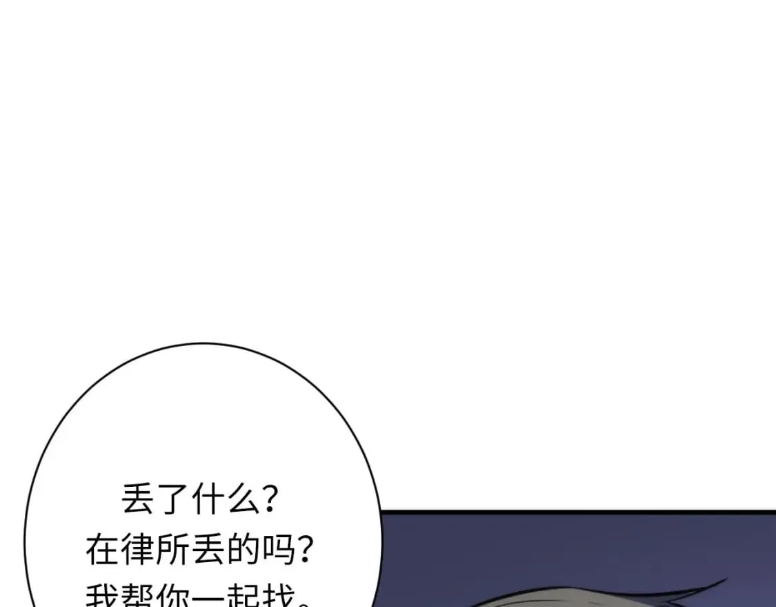 第228话 失踪的孩子？！ 第110页