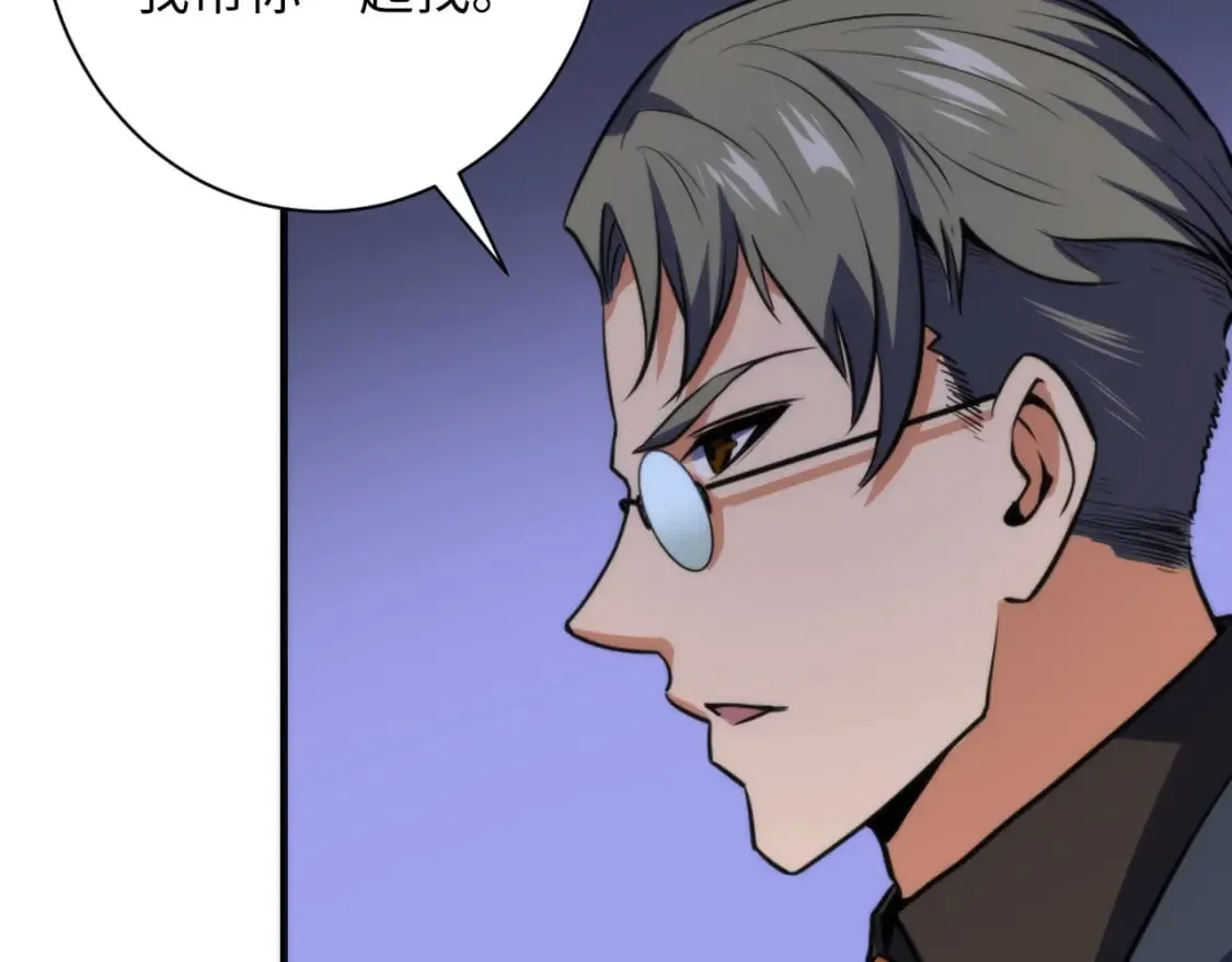 第228话 失踪的孩子？！ 第111页
