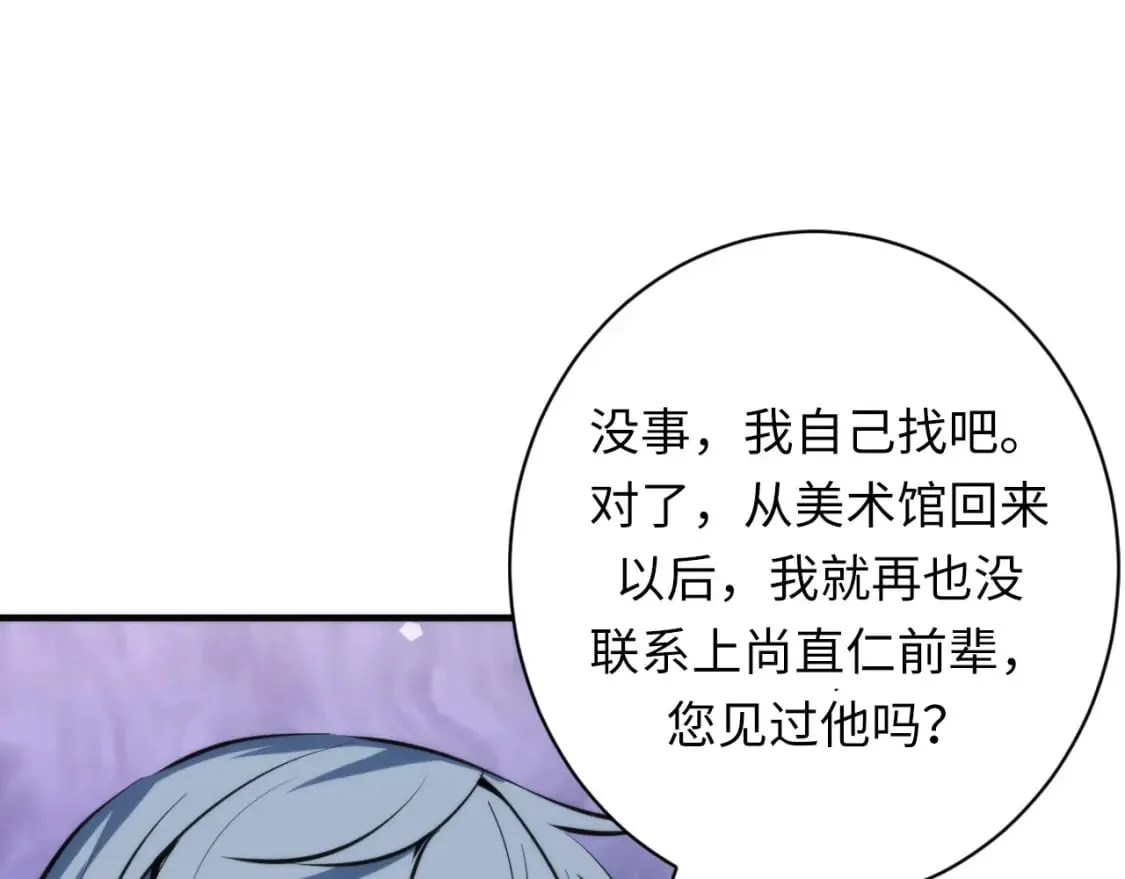 第228话 失踪的孩子？！ 第113页