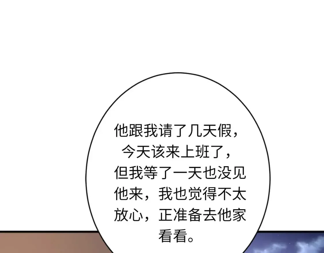 第228话 失踪的孩子？！ 第115页