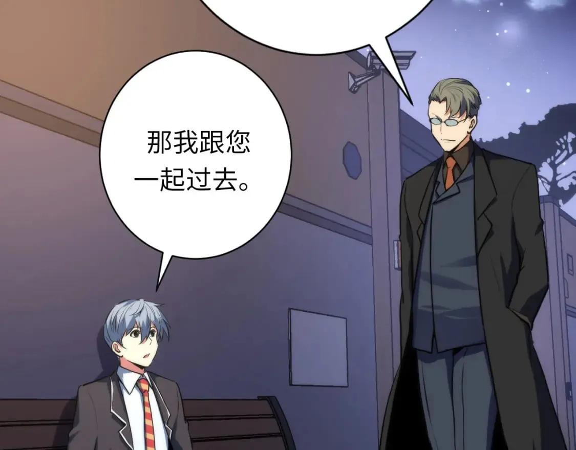 第228话 失踪的孩子？！ 第116页