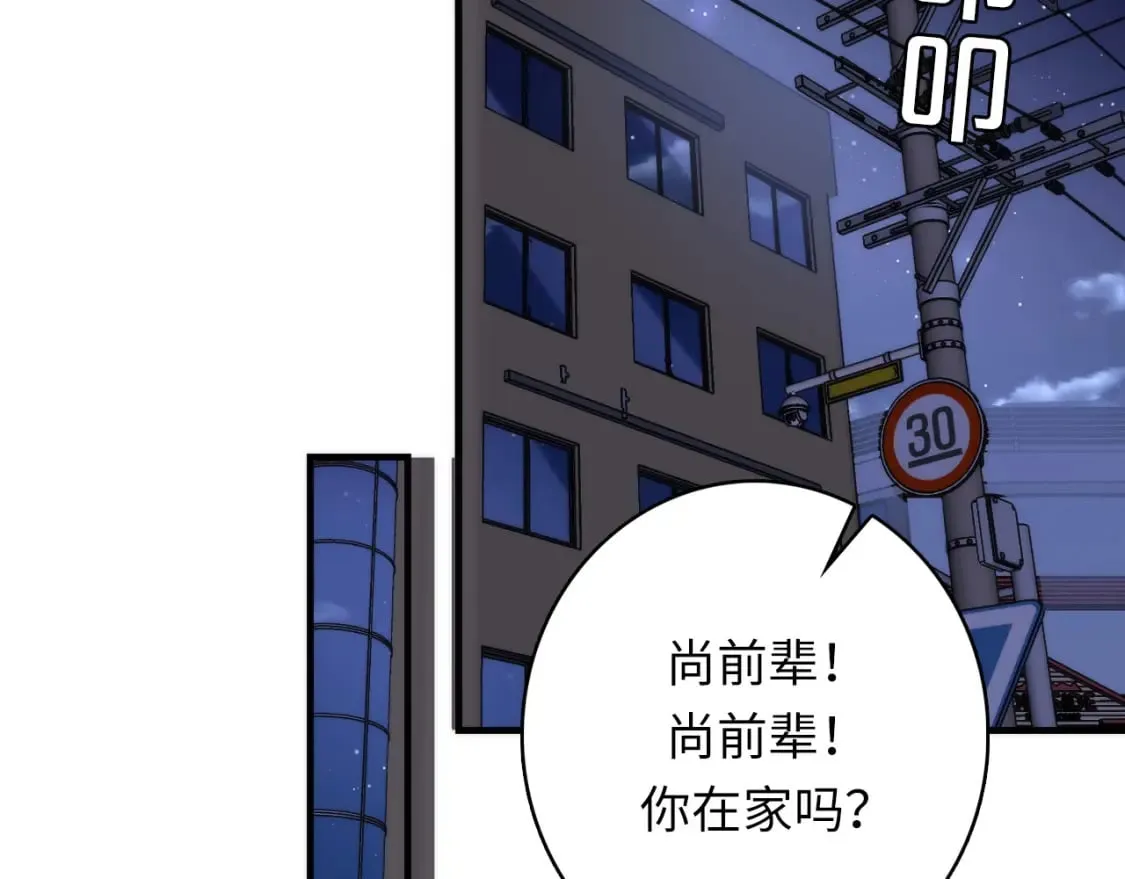 第228话 失踪的孩子？！ 第121页