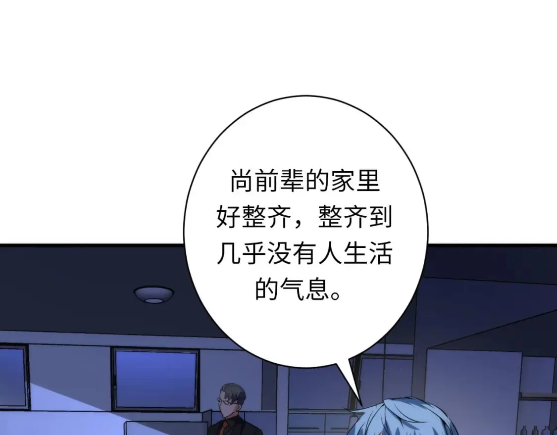 第228话 失踪的孩子？！ 第127页