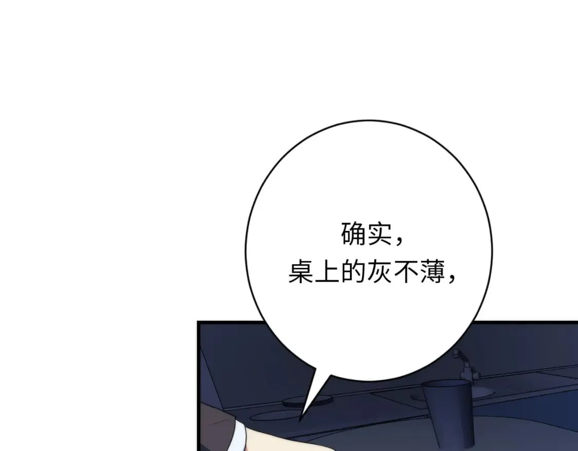 第228话 失踪的孩子？！ 第129页