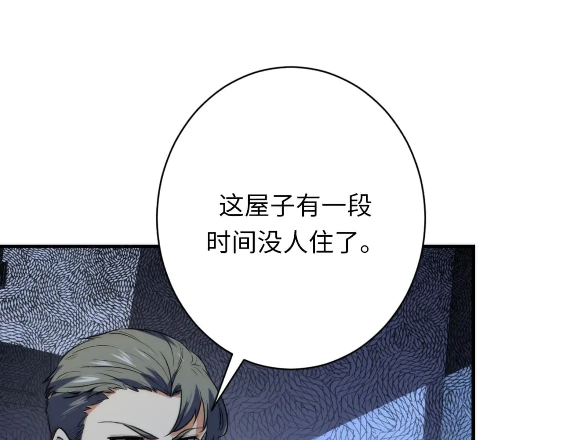 第228话 失踪的孩子？！ 第131页