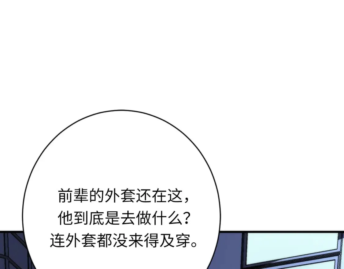 第228话 失踪的孩子？！ 第133页